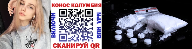 COCAIN Колумбийский  Новохопёрск 