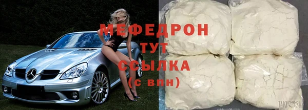 мефедрон мука Бронницы